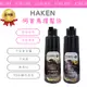 HAKEN 何首烏護髮染 何首烏 染髮膏 何首烏染髮膏 染髮劑