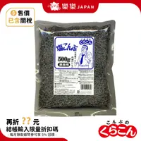 在飛比找蝦皮購物優惠-日本製 鹽部長 北海道鹽昆布 500g 業務用 昆布絲 塩昆