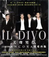 在飛比找Yahoo!奇摩拍賣優惠-IL DIVO 美聲男伶 Ancora 真愛再臨 紙盒版 再