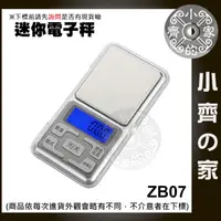 在飛比找蝦皮購物優惠-【現貨】ZB07 500g/0.1g 迷你電子秤 電子磅秤 