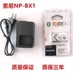 【冰心數碼】索尼HDR-AS15 AS30V AS50 AS100V AS200V攝影機NP-BX1電池+充電器