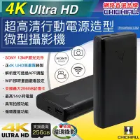 在飛比找Yahoo奇摩購物中心優惠-CHICHIAU 奇巧 高清正4K UHD 行動電源造型微型