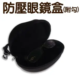 0680 黑色防震耐壓眼鏡盒 扣環太陽眼鏡盒