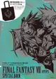 [GE小舖] (無現貨代訂) 日文書 最終幻想 太空戰士 7 FF7 SPECIAL BOOK 附錄型特刊本 附手提袋 9784757563681