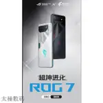 太極 華碩 ROG7 遊戲手機 華碩 ASUS ROG7 驍龍8+GEN2雙卡雙待5G全網通165HZ敗家之眼電競手機
