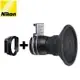 Nikon原廠眼罩放大器觀景放大器DG-2+方轉圓眼罩轉接器DK-22適D780 D610 D7500 D5600 D3400 F80 F70 F60