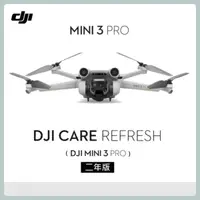 在飛比找法雅客網路商店優惠-DJI Care Refresh MINI 3 PRO 2年