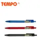 TEMPO節奏牌 G-182 0.5mm優質ソ中性筆