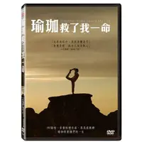 在飛比找蝦皮購物優惠-台聖出品 – 瑜珈救了我一命 DVD - Breathe: 