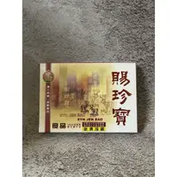 在飛比找蝦皮購物優惠-(現貨)仙豐賜珍寶(300G/盒.32塊)  公司貨