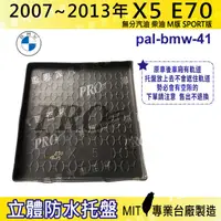 在飛比找樂天市場購物網優惠-現貨2007~2013年 X5 E70 寶馬 BMW 汽車後