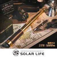 在飛比找Yahoo奇摩購物中心優惠-Solar Life 索樂生活 海盜高倍伸縮單筒望遠鏡 25