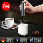 德國IVE 咖啡奶泡機傢用牛奶攪拌棒小型打髮器手持電動打奶泡神器