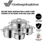 WMF INSPIRATION 德國鍋具套裝 4 項電磁爐套裝玻璃搖擺適用於所有類型的炊具德國進口 GIADUNGNHA