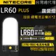 【電筒王】(含原廠電池) Nitecore LR60 三合一露營燈 可行充 充電器 兼容21700/18650電池 USB-C 高顯