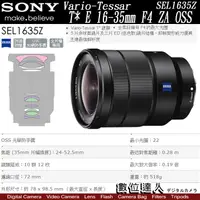 在飛比找蝦皮購物優惠-【數位達人】SONY FE 16-35mm F4 ZA OS