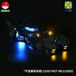 樂高 專用 LED 燈飾 適用 76139 1989 蝙蝠車 遙控版 [不含樂高本體]