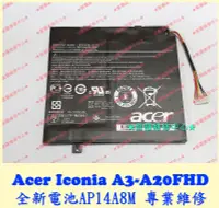 在飛比找露天拍賣優惠-★普羅維修中心★ 新北/高雄 Acer Iconia A3-