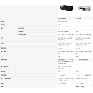 YAMAHA 山葉 TSX-N237 (私訊可議) MusicCast 200 Wi-Fi 桌上型音響