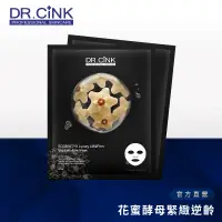 在飛比找蝦皮商城優惠-【DR.CINK 達特聖克】花蜜酵母緊緻逆齡生物纖維面膜 2