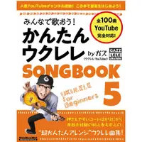 在飛比找蝦皮購物優惠-<免運日本直送>烏克麗麗 ukulele  みんなで歌おう！