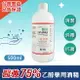 【醫強酒精】 500ml 75%藥用酒精500ml 醫用酒精 純乙醇酒精 乙類成藥 酒精液 防疫酒精 清潔用酒精 乾洗手