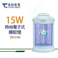 在飛比找Yahoo奇摩購物中心優惠-東銘15W電子式捕蚊燈 TM-0160