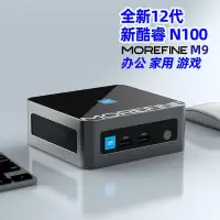 在飛比找樂天市場購物網優惠-【 】全新12代酷睿N100迷你主機win11辦公家用游戲微