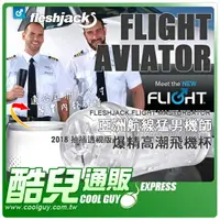 在飛比找樂天市場購物網優惠-美國 FLESHJACK 亞洲航線猛男機師 爆精高潮飛機杯 