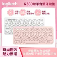 在飛比找momo購物網優惠-【Logitech 羅技】K380 跨平台藍牙鍵盤