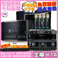 在飛比找PChome24h購物優惠-歡唱劇院超值組合 K1A+JBL Pasion 12+TDF