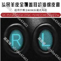 在飛比找Yahoo!奇摩拍賣優惠-廠家出貨木不子 BOSE QuietComfort 35 I