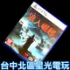 現貨【PS5原版片】浪人崛起 Rise of the Ronin【中文版 中古二手商品】台中星光電玩