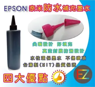 【含稅+免運】EPSON 1000cc 黑色 奈米防水 填充墨水 連續供墨專用 TX120/T22/TX320F