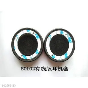 替換耳罩適用於Solo2有線版 Beats Solo2 Solo3 Wireless 無線藍牙版耳機罩 蛋白皮套