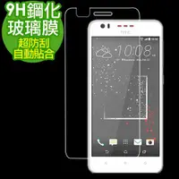 在飛比找蝦皮商城優惠-HTC Desire 825 / Desire825 2.5