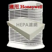 在飛比找Yahoo!奇摩拍賣優惠-適用 Honeywell HPA-100APTW HPA-2