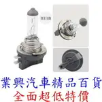 H11B KELAI 克萊 大燈燈泡 清光 12V 55W (H11B-3)【業興汽車百貨】