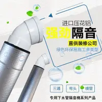 在飛比找Yahoo!奇摩拍賣優惠-下水管道隔音棉衛生間靜音王防水吸音棉隔音棉下水管防凍保溫材料