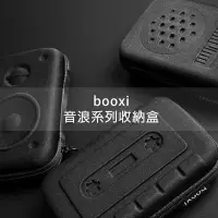 在飛比找Yahoo!奇摩拍賣優惠-收納 小物盒 booxi ( 音浪系列收納盒 ) 收納盒 天