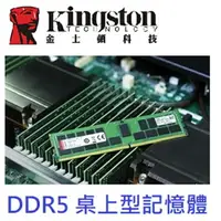在飛比找樂天市場購物網優惠-Kingston 金士頓 Branded DDR5-4800