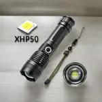 XHP50手電筒 四核強光燈珠 P50強光手電筒充電組 26650大容量電池 伸縮變焦手電筒 USB充電手電筒 台灣現貨