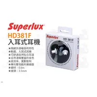 在飛比找蝦皮購物優惠-數位小兔【Superlux HD381F 入耳式耳機】