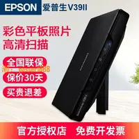 在飛比找樂天市場購物網優惠-【可開發票】Epson愛普生V19/V39/V19II/V3