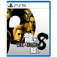 在飛比找PChome24h購物優惠-PS5《人中之龍 8》 中文版