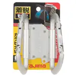 TAJIMA 田島 快扣式 鋁製掛勾(雙C) SFKHA-CLW