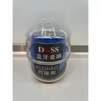 在飛比找蝦皮購物優惠-ALONSO 阿隆索 DOSS DS-1188 藍牙 音響 