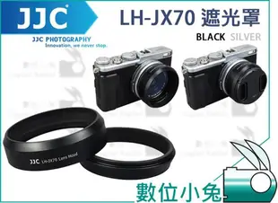 數位小兔【JJC LH-JX70 遮光罩 黑】轉接環 Fujifilm LH-X70 X100s X100t X  X7