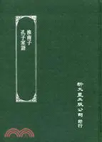 在飛比找三民網路書店優惠-淮南子/孔子家語