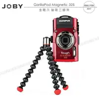 在飛比找樂天市場購物網優惠-《飛翔3C》JOBY GorillaPod Magnetic